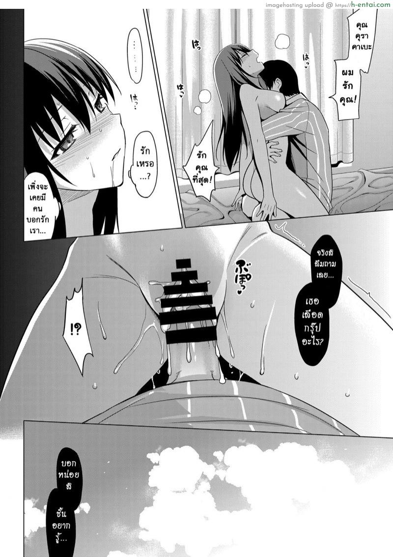 รักลวงตา 9 - แผ่น 31