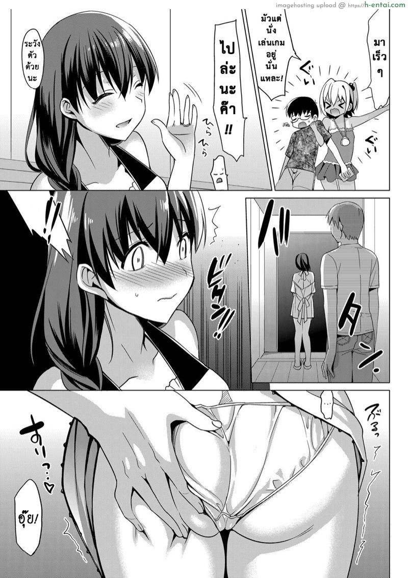 รักลวงตา 9 - แผ่น 34