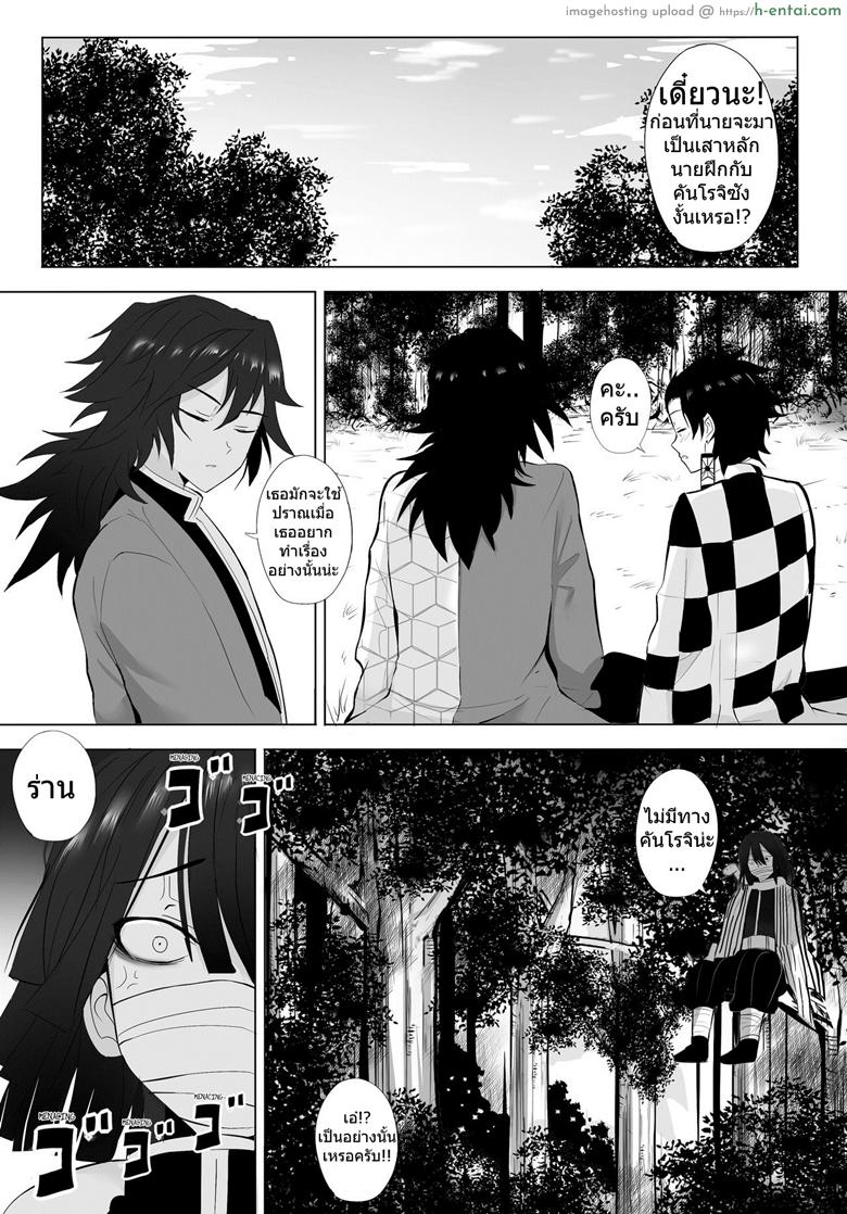 บทเรียนระดับเอกภพ - แผ่น 13