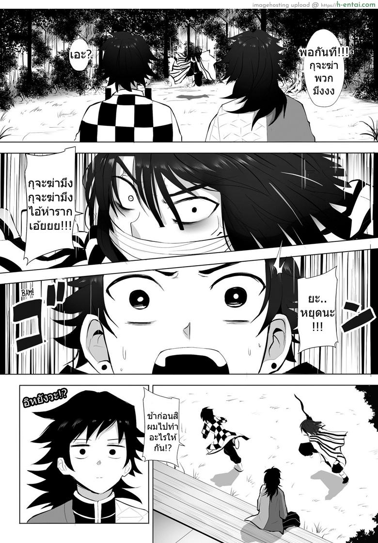 บทเรียนระดับเอกภพ - แผ่น 14