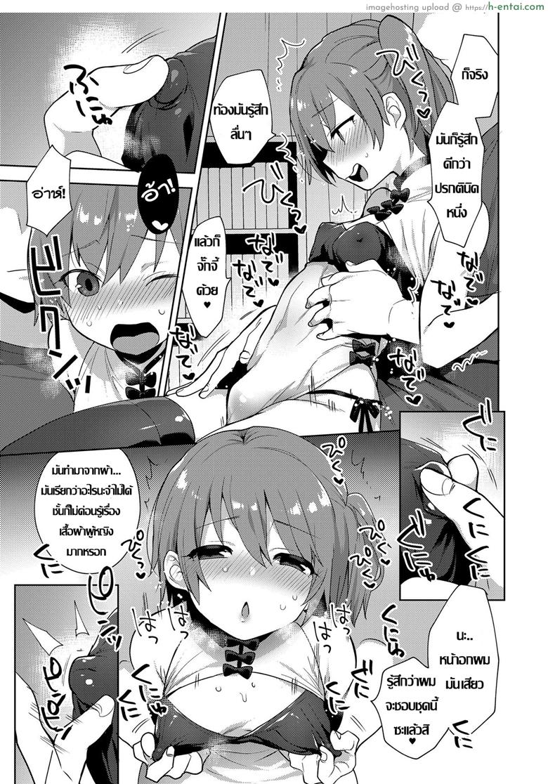 วิธีแก้เซ็กส์น่าเบื่อ - แผ่น 5