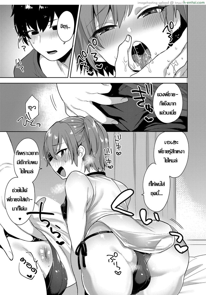 วิธีแก้เซ็กส์น่าเบื่อ - แผ่น 9