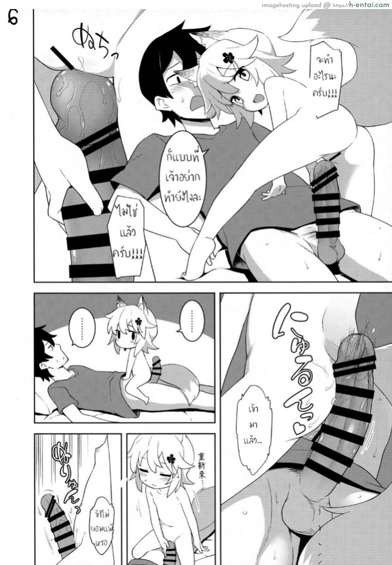 ใส่ตรงไม่เข้า ต้องเอาข้างๆ - แผ่น 6