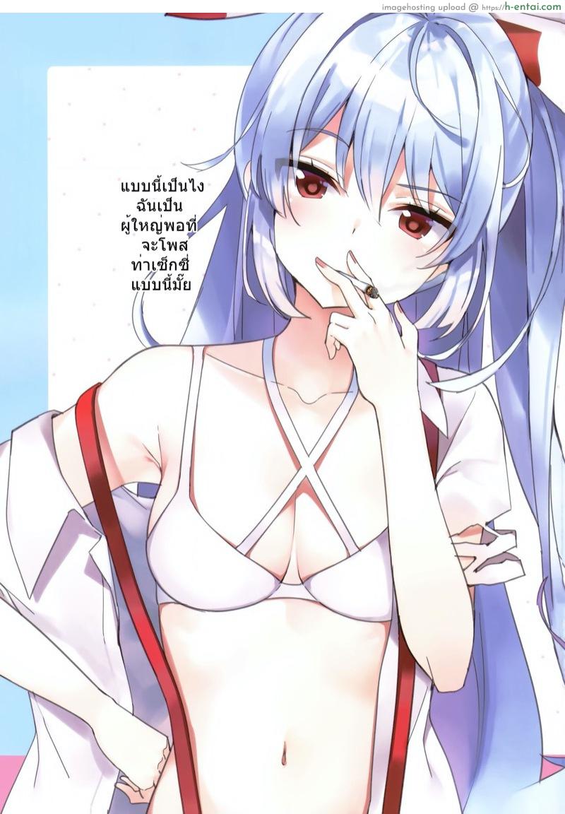 ชวนคางูยะกับโมวโควถ่ายแบบกราเวียร์ - แผ่น 5