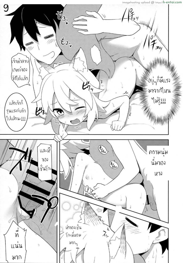 ใส่ตรงไม่เข้า ต้องเอาข้างๆ - แผ่น 9