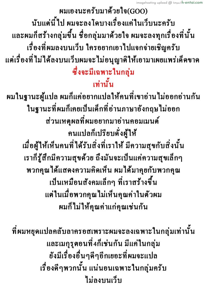 เข้าจังหวะข้างหลังม่าน - แผ่น 4