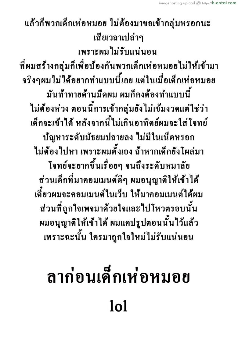 เข้าจังหวะข้างหลังม่าน - แผ่น 5