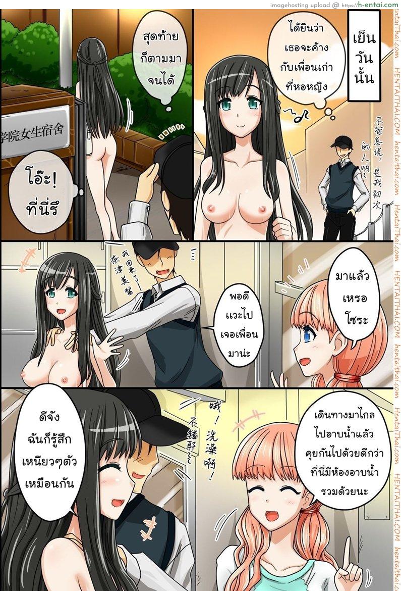 หมวกล่องหน 2 จบ - แผ่น 1