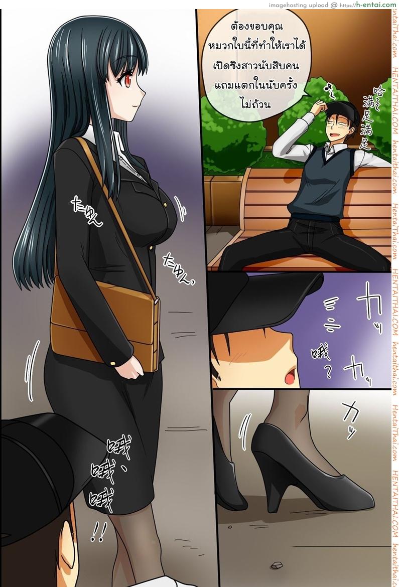 หมวกล่องหน 2 จบ - แผ่น 24