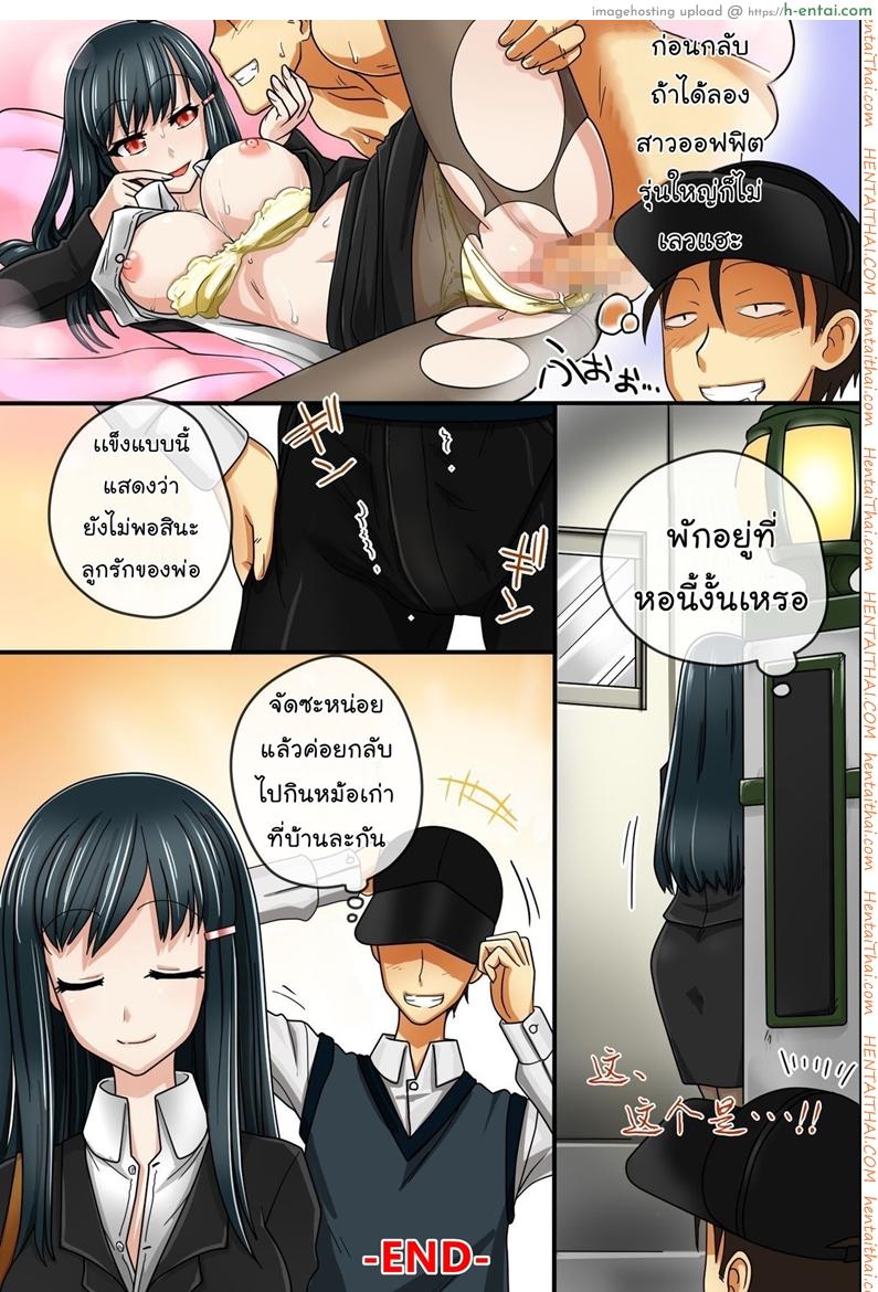 หมวกล่องหน 2 จบ - แผ่น 25