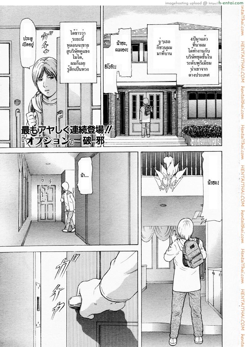 โดจิน ของแถม [Paja] Option (ANGEL Club 2003-02) แปลไทย 2