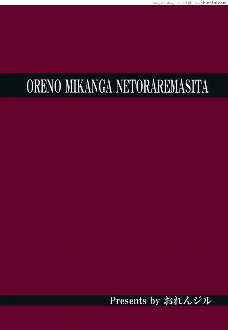 ช้าไปแล้วริโตะคุง - แผ่น 33