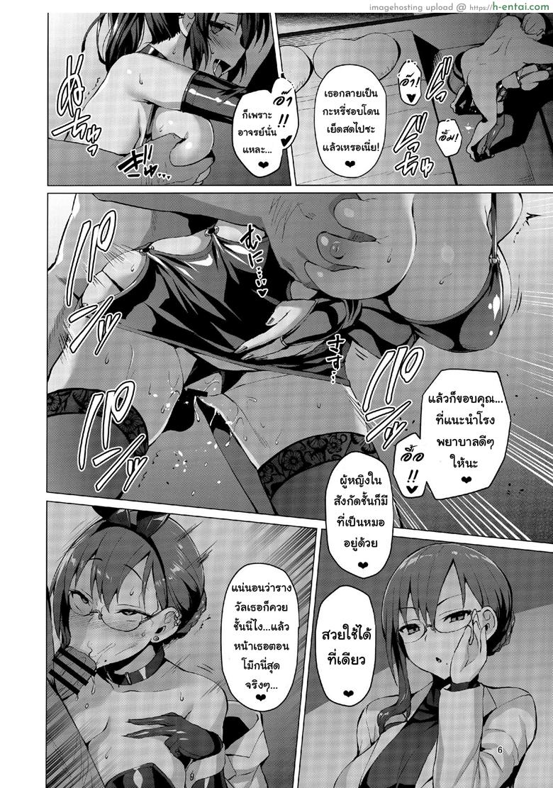 แล้วแบบนี้ละชอบไหม 2 - แผ่น 5