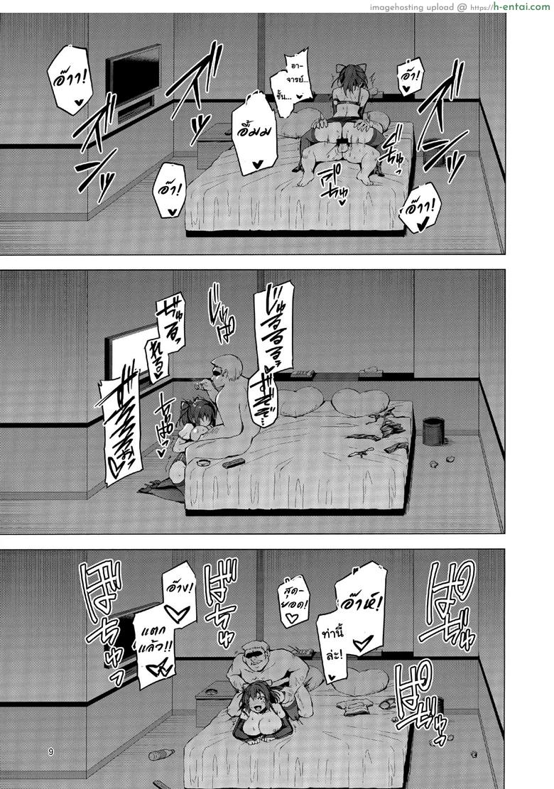 แล้วแบบนี้ละชอบไหม 2 - แผ่น 8