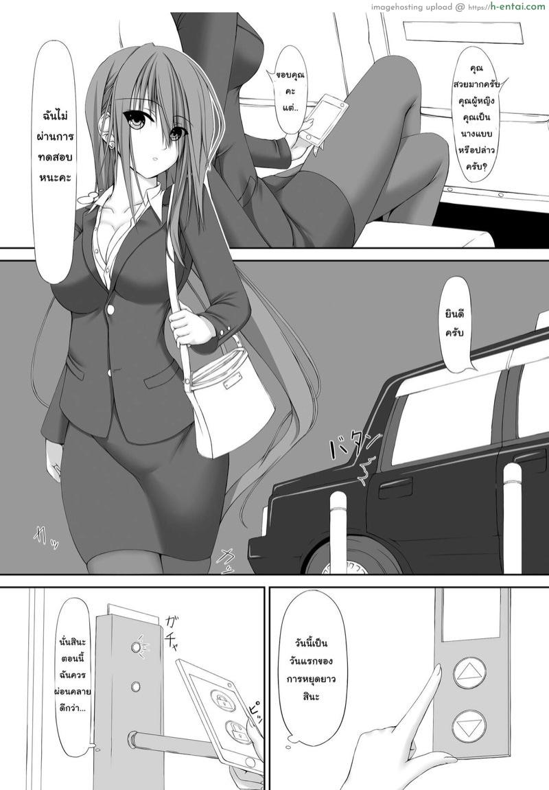 ทั้งรัดทั้งสั่น มันส์เขาหล่ะ - แผ่น 3