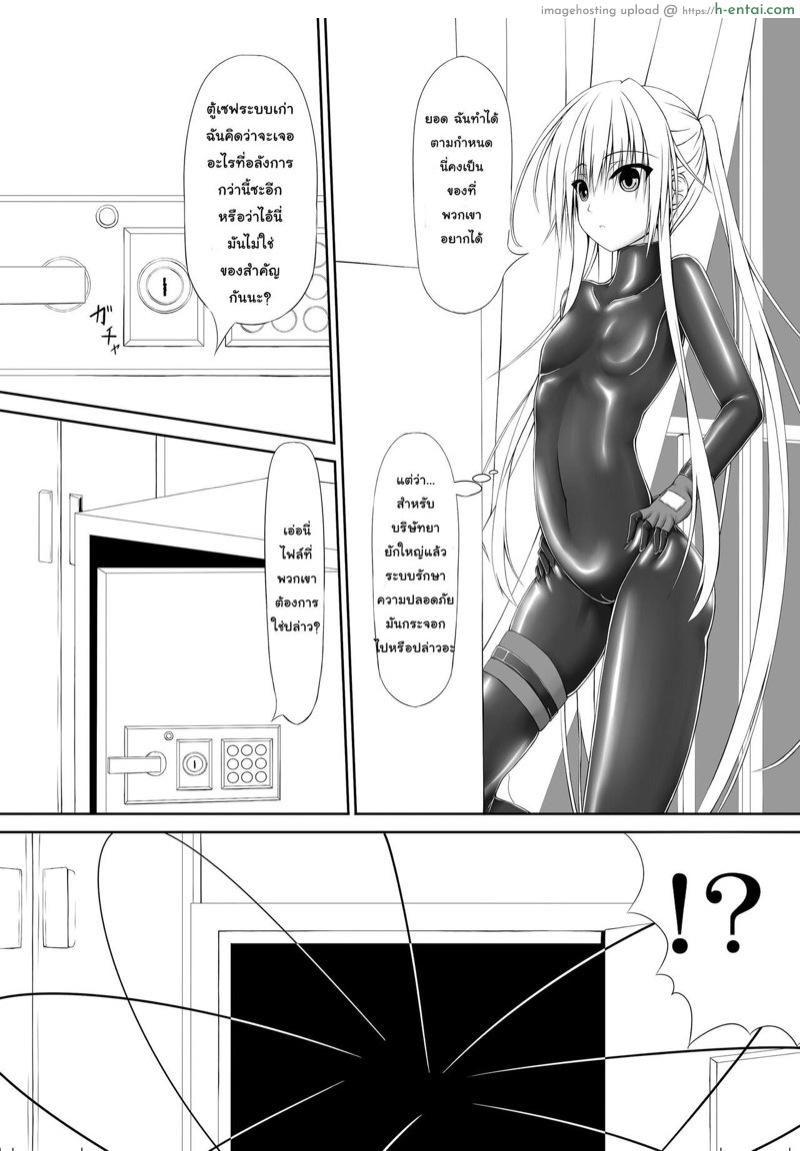 ทั้งรัดทั้งสั่น มันส์เขาหล่ะ - แผ่น 4