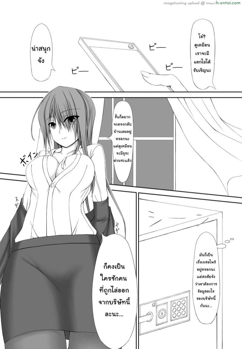 ทั้งรัดทั้งสั่น มันส์เขาหล่ะ - แผ่น 5