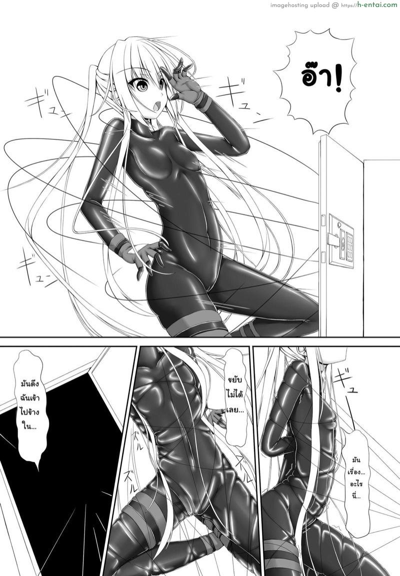 ทั้งรัดทั้งสั่น มันส์เขาหล่ะ - แผ่น 6