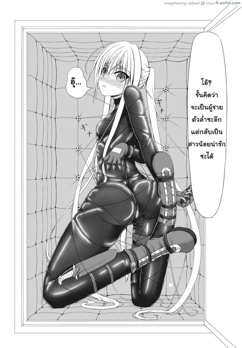 ทั้งรัดทั้งสั่น มันส์เขาหล่ะ - แผ่น 7