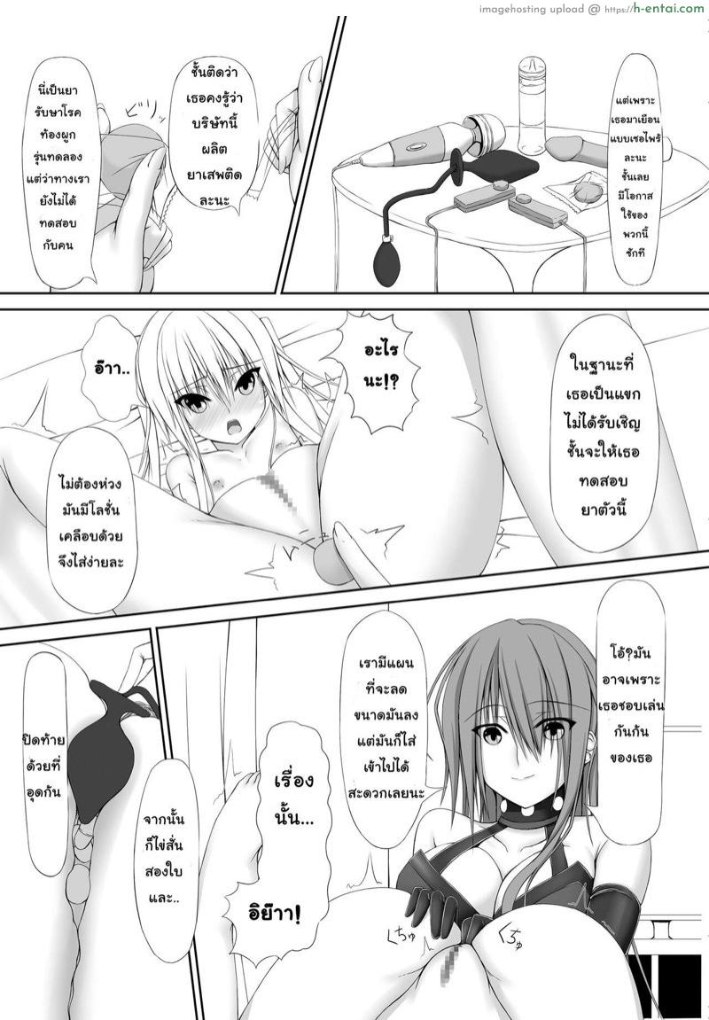 ทั้งรัดทั้งสั่น มันส์เขาหล่ะ - แผ่น 11