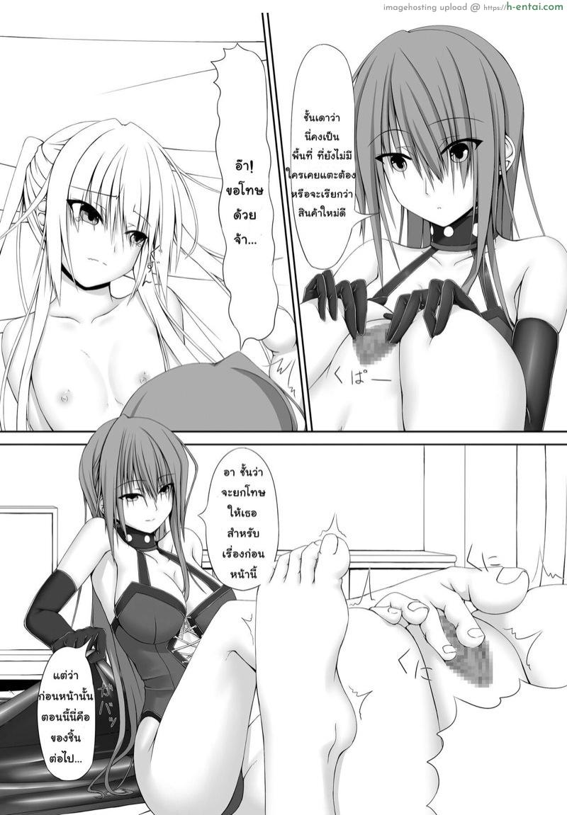 ทั้งรัดทั้งสั่น มันส์เขาหล่ะ - แผ่น 12