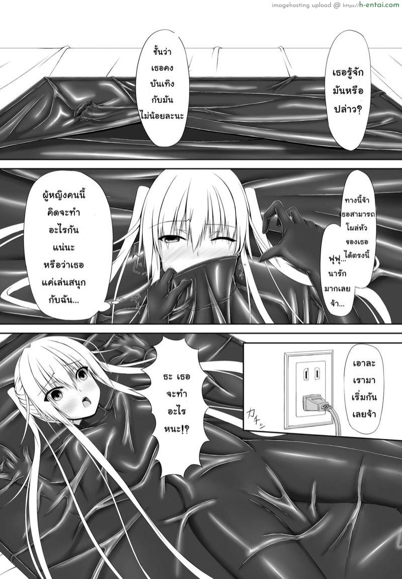 ทั้งรัดทั้งสั่น มันส์เขาหล่ะ - แผ่น 13