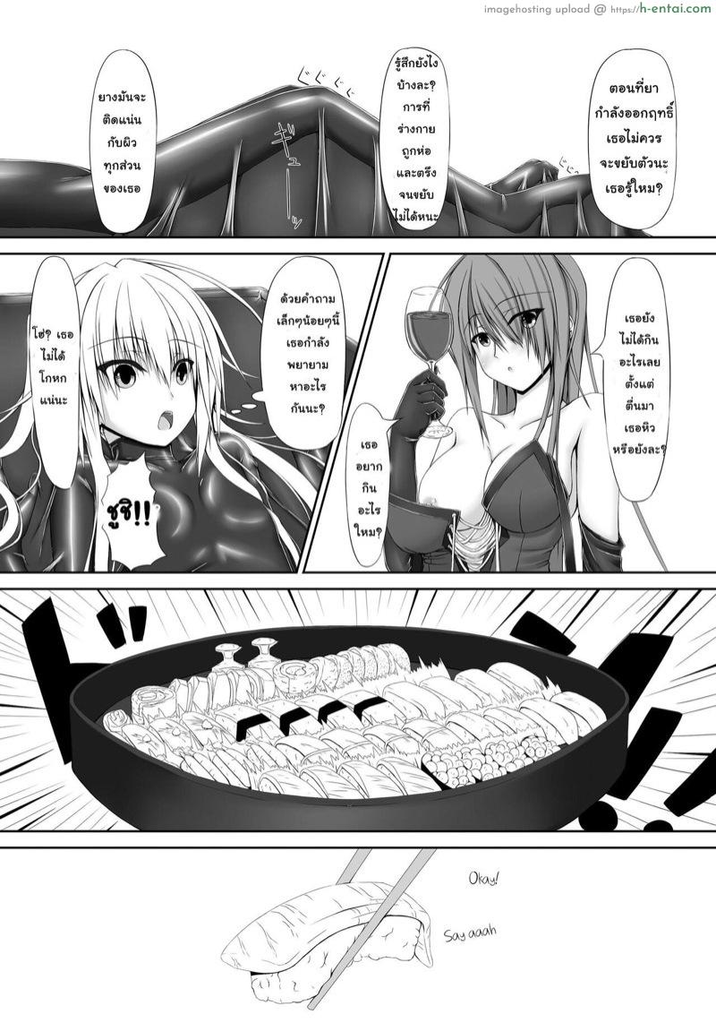 ทั้งรัดทั้งสั่น มันส์เขาหล่ะ - แผ่น 15