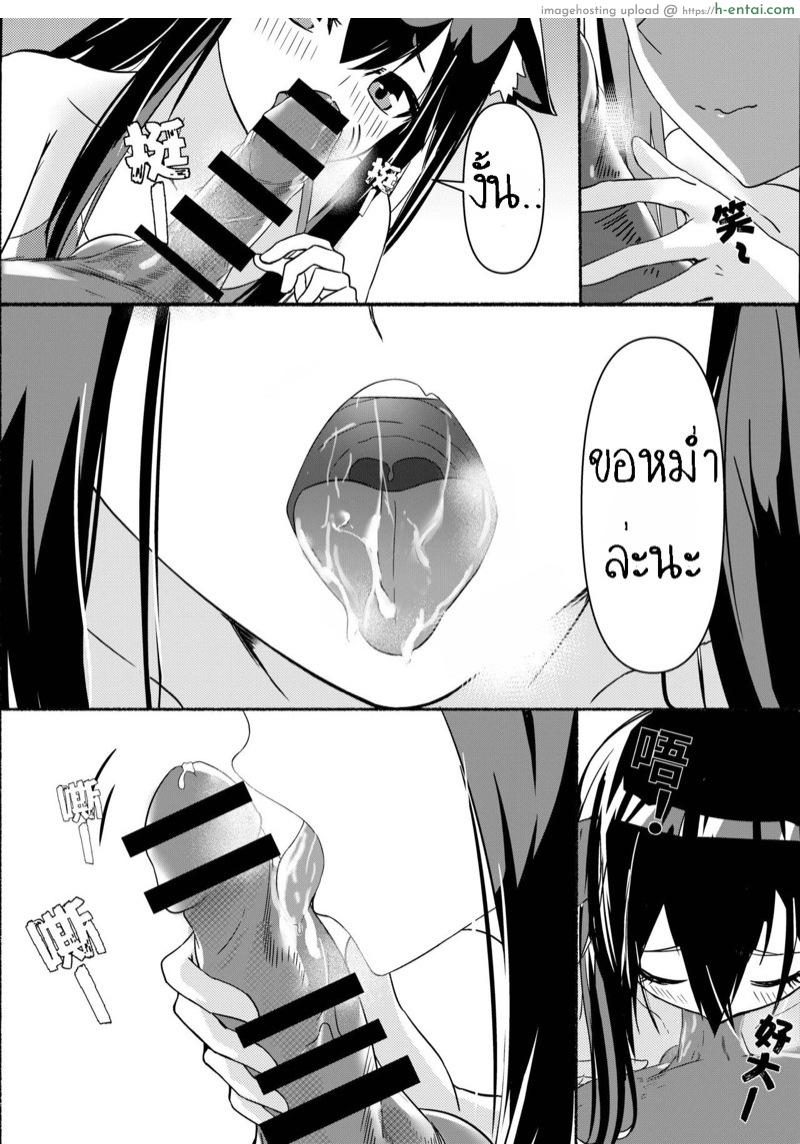 ถึงเธอจะเมา แต่เราเอาจริง - แผ่น 13