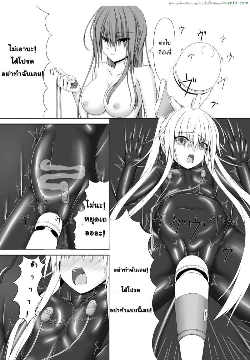 ทั้งรัดทั้งสั่น มันส์เขาหล่ะ - แผ่น 21