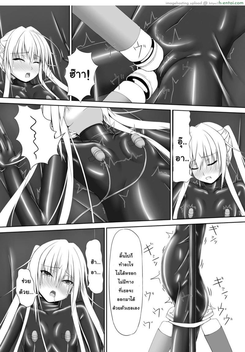 ทั้งรัดทั้งสั่น มันส์เขาหล่ะ - แผ่น 23