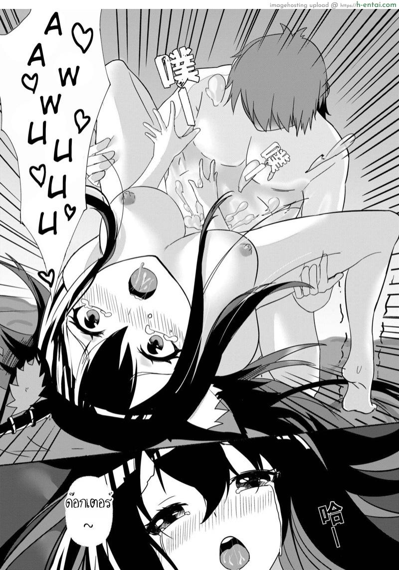 ถึงเธอจะเมา แต่เราเอาจริง - แผ่น 22