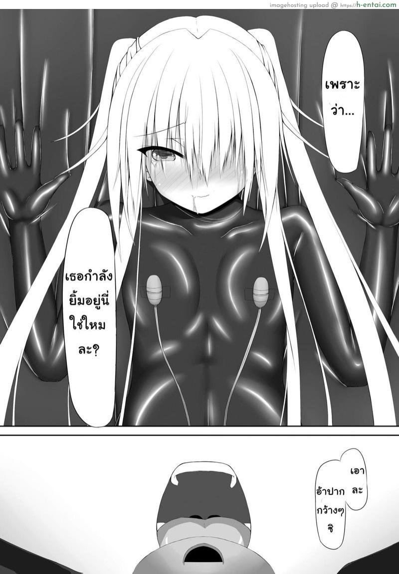 ทั้งรัดทั้งสั่น มันส์เขาหล่ะ - แผ่น 25