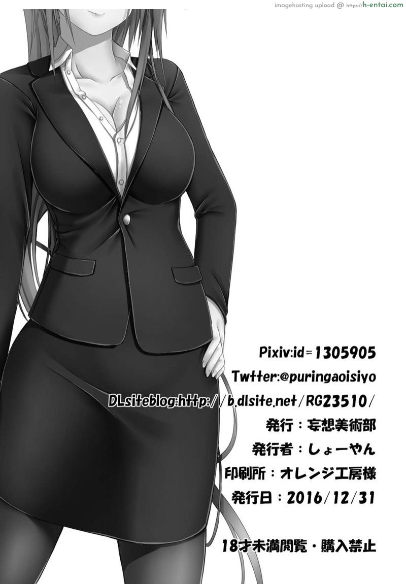 ทั้งรัดทั้งสั่น มันส์เขาหล่ะ - แผ่น 26