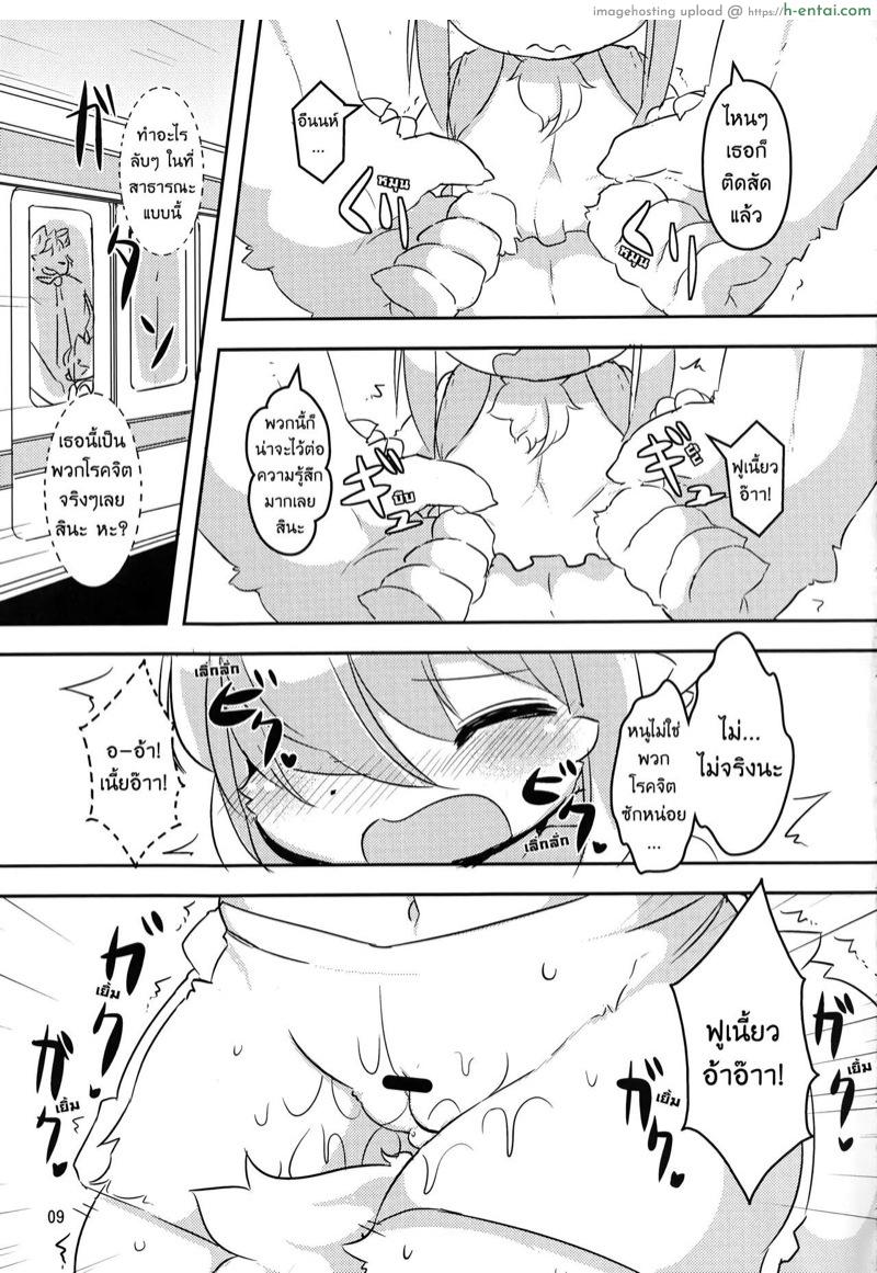 ชอบผู้ชายหุ่นหมี - แผ่น 6