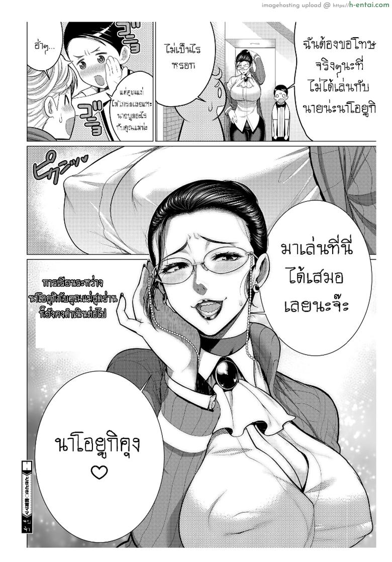 รักซื่อๆ ของเพื่อนลูก - แผ่น 24