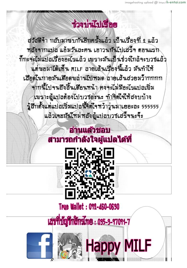 รักซื่อๆ ของเพื่อนลูก - แผ่น 25