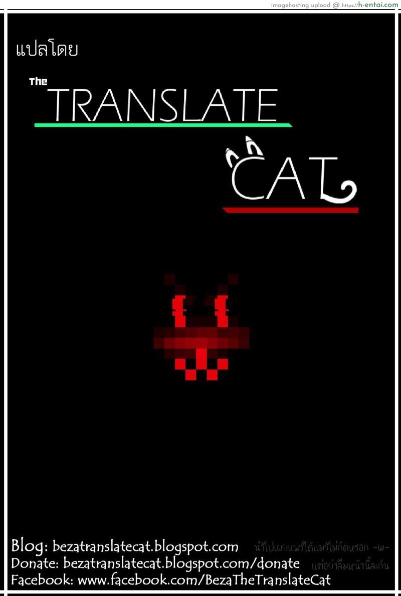 ชอบผู้ชายหุ่นหมี - แผ่น 19