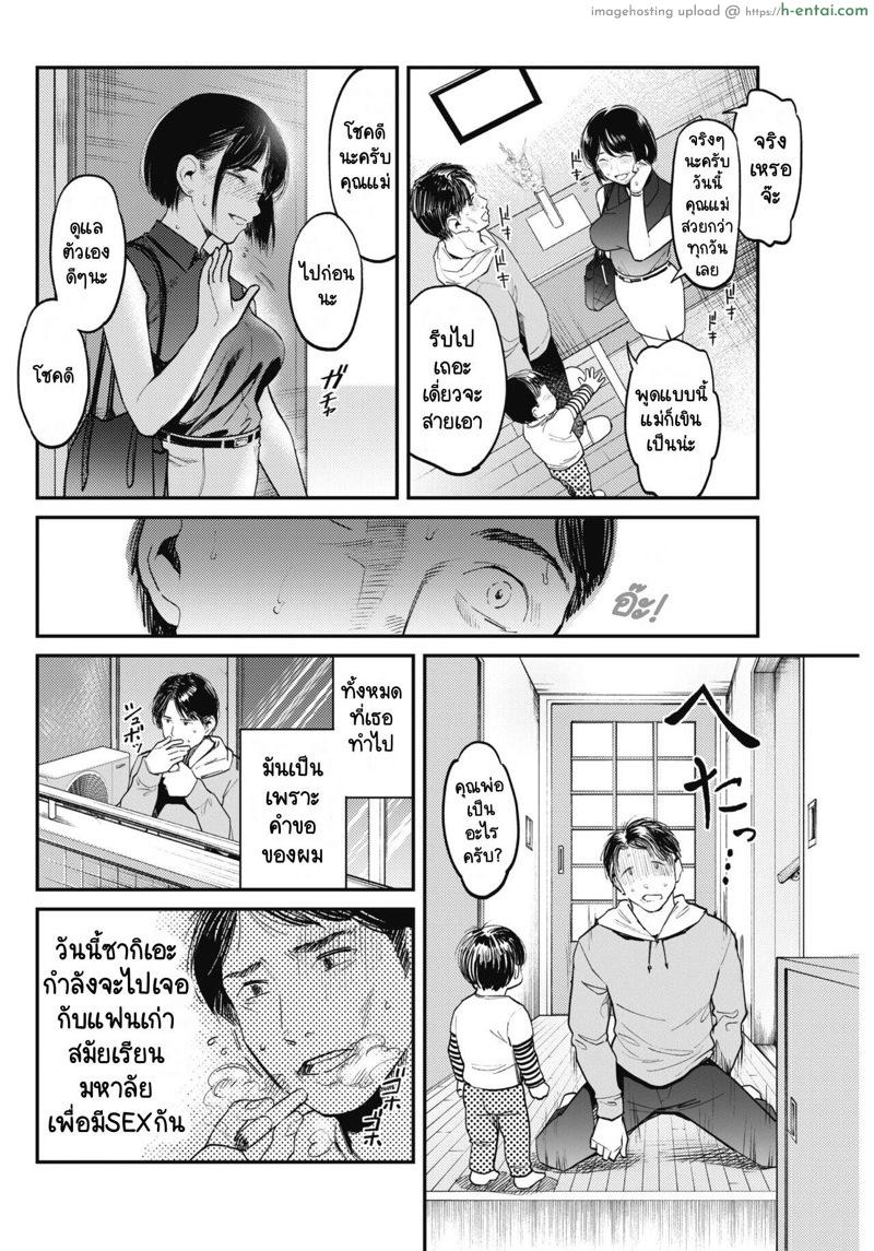 วันนี้เมียฉันสวยที่สุดเลย - แผ่น 2