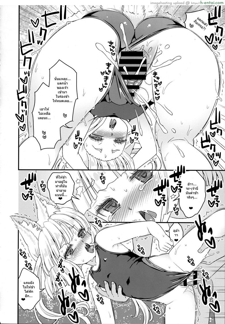 ท่านเทพโลลิ 8 - แผ่น 13