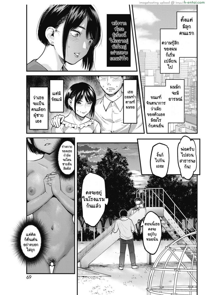 วันนี้เมียฉันสวยที่สุดเลย - แผ่น 3