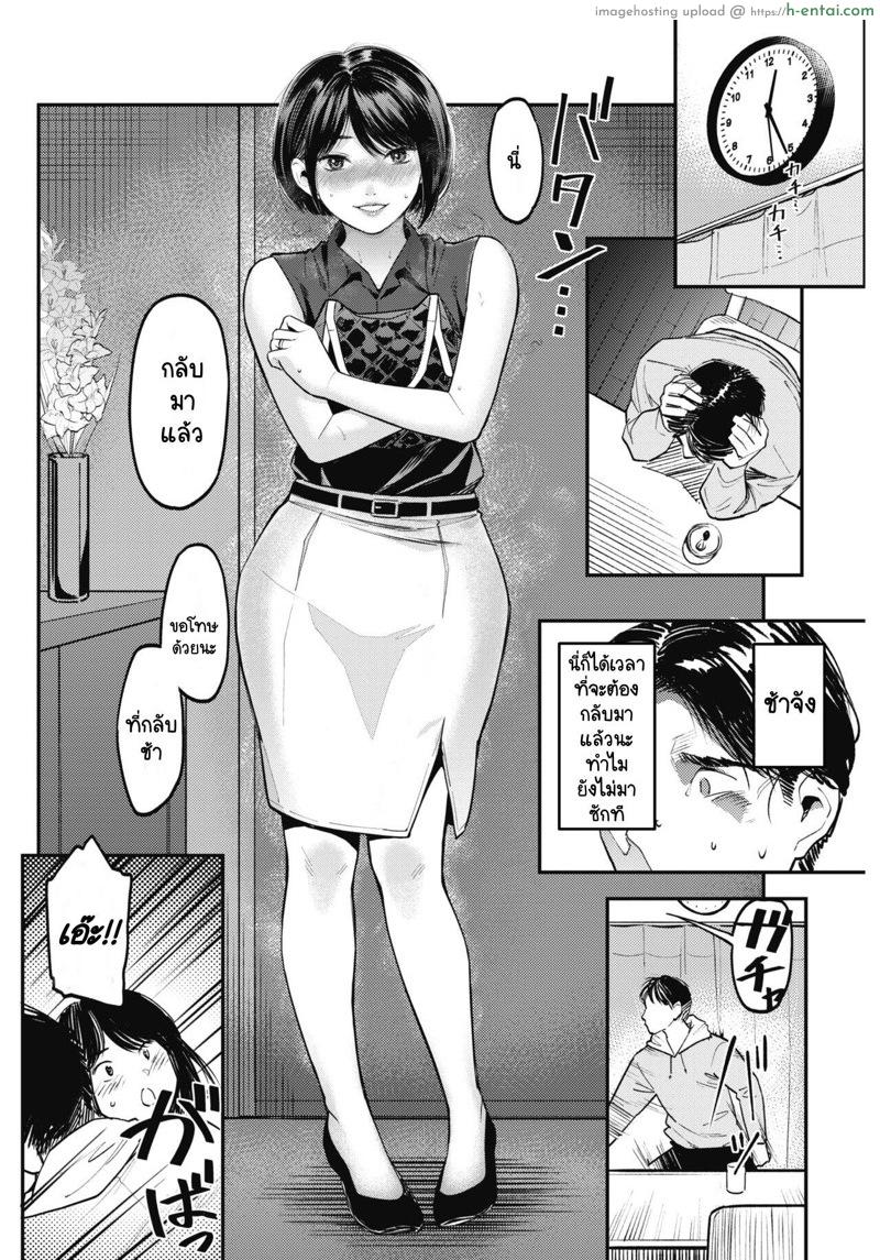 วันนี้เมียฉันสวยที่สุดเลย - แผ่น 4