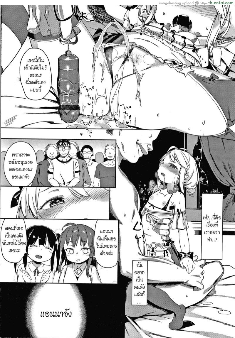 เปย์ให้หนัก เพื่อจัดเธอ - แผ่น 4