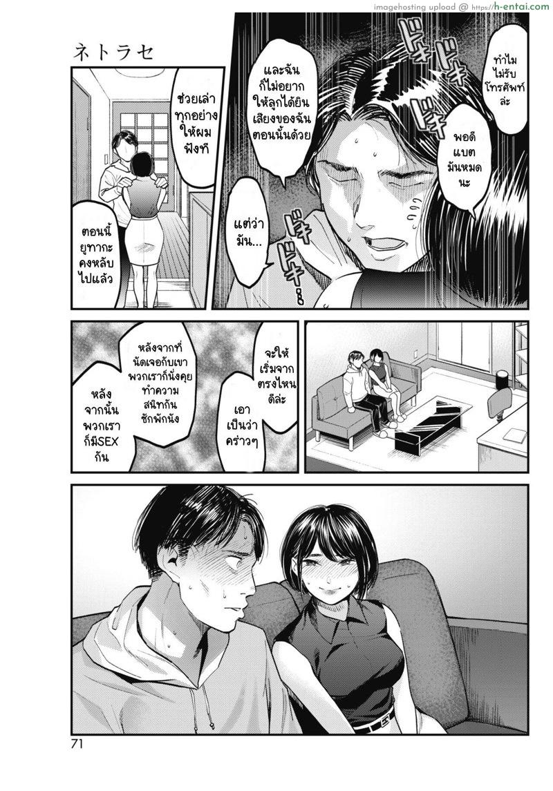 วันนี้เมียฉันสวยที่สุดเลย - แผ่น 5