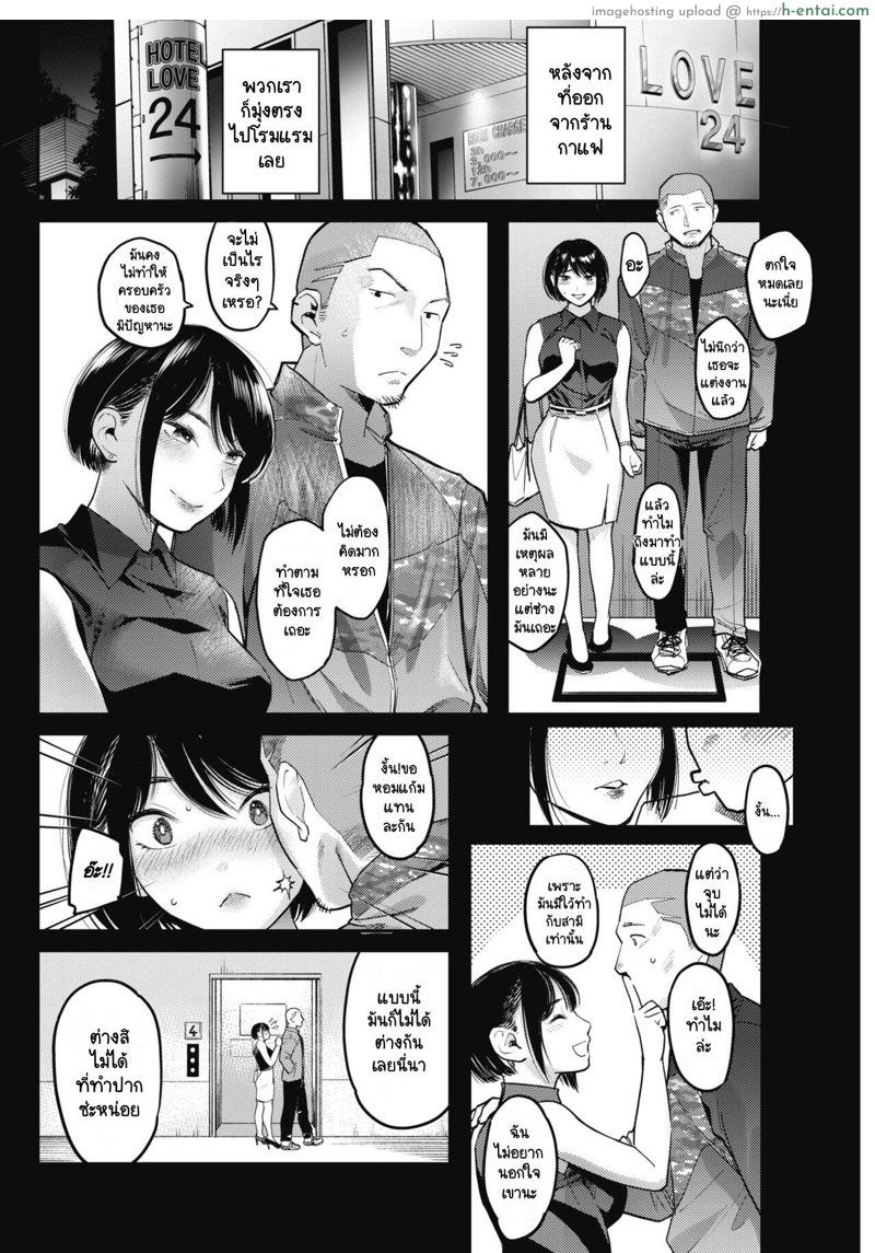 วันนี้เมียฉันสวยที่สุดเลย - แผ่น 6