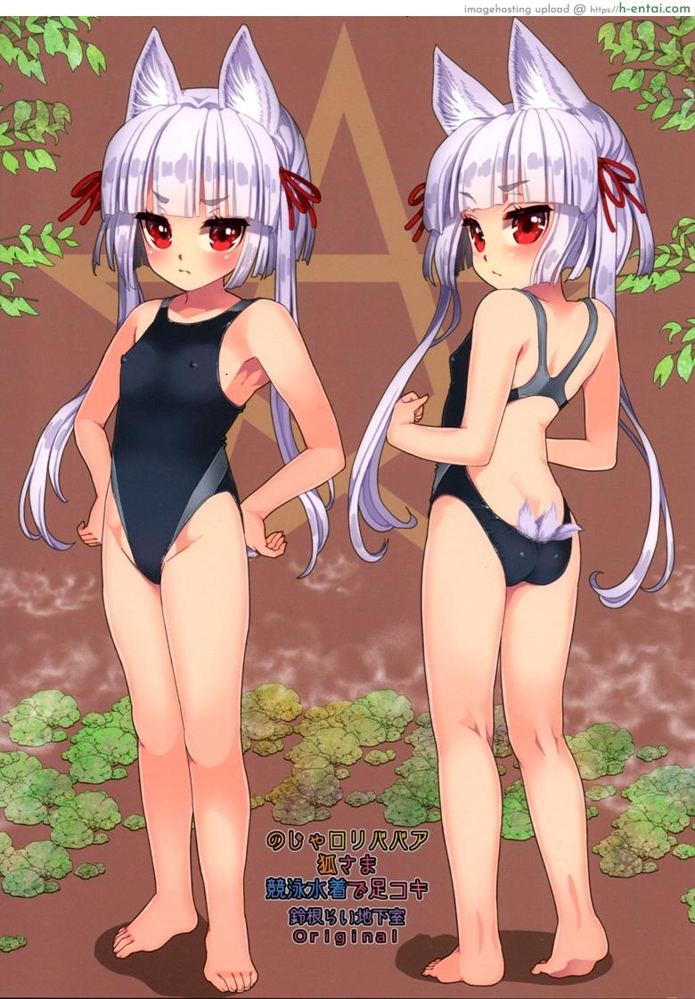 ท่านเทพโลลิ 8 - แผ่น 18