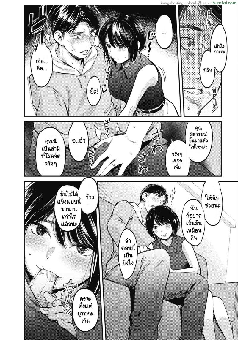 วันนี้เมียฉันสวยที่สุดเลย - แผ่น 9