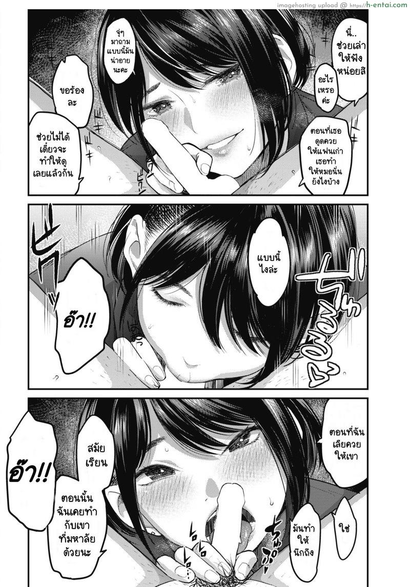 วันนี้เมียฉันสวยที่สุดเลย - แผ่น 10