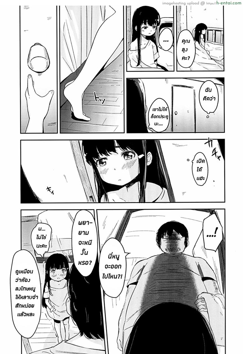 ผมเป็นคนลักสาวน้อย 3 - แผ่น 6