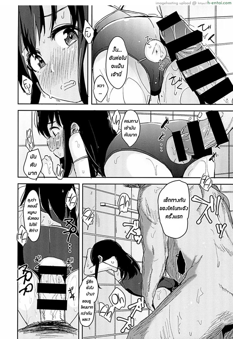 ผมเป็นคนลักสาวน้อย 3 - แผ่น 11