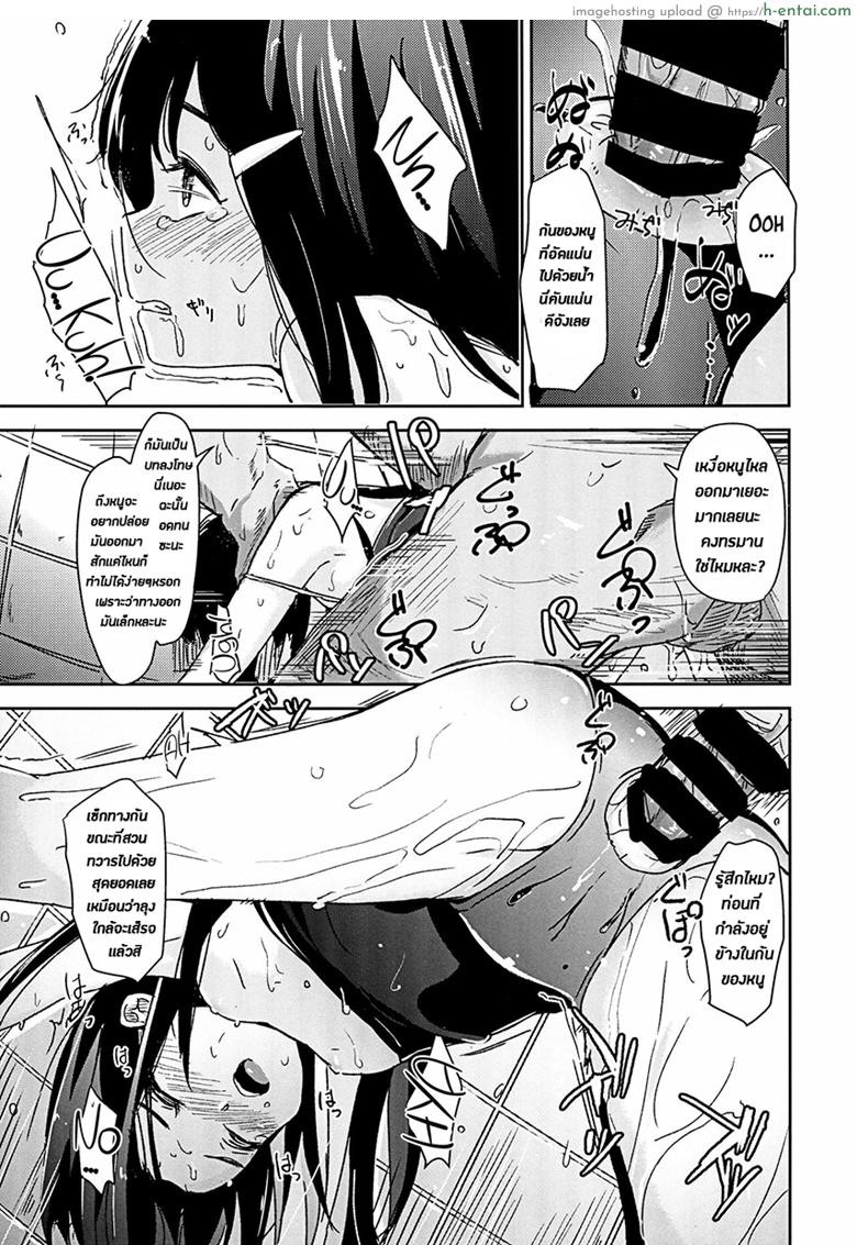 ผมเป็นคนลักสาวน้อย 3 - แผ่น 12